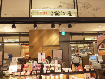 「落雁諸江屋 ＪＰタワーＫＩＴＴＥグランシェ店」 内観 27348259 KITTEグランシェ地下1階の店舗