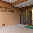 ホテルニューオータニ鳥取