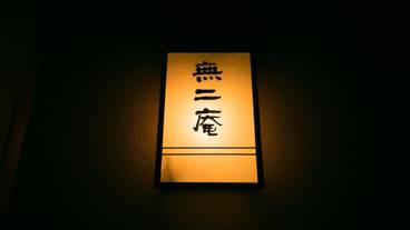 客室 / 6
