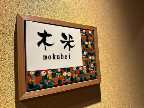 ikeyankoさんの写真 / 2