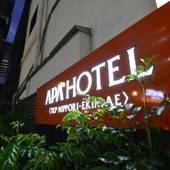 アパホテル TKP日暮里駅前（東京都 ビジネスホテル） / 5