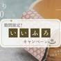 【最安値！いいふろ価格★素泊まり】おひとり様【11，260円】＜源泉かけ流し温泉＞をお得に楽しむ！ | 榊原温泉 まろき湯の宿 湯元 榊原舘