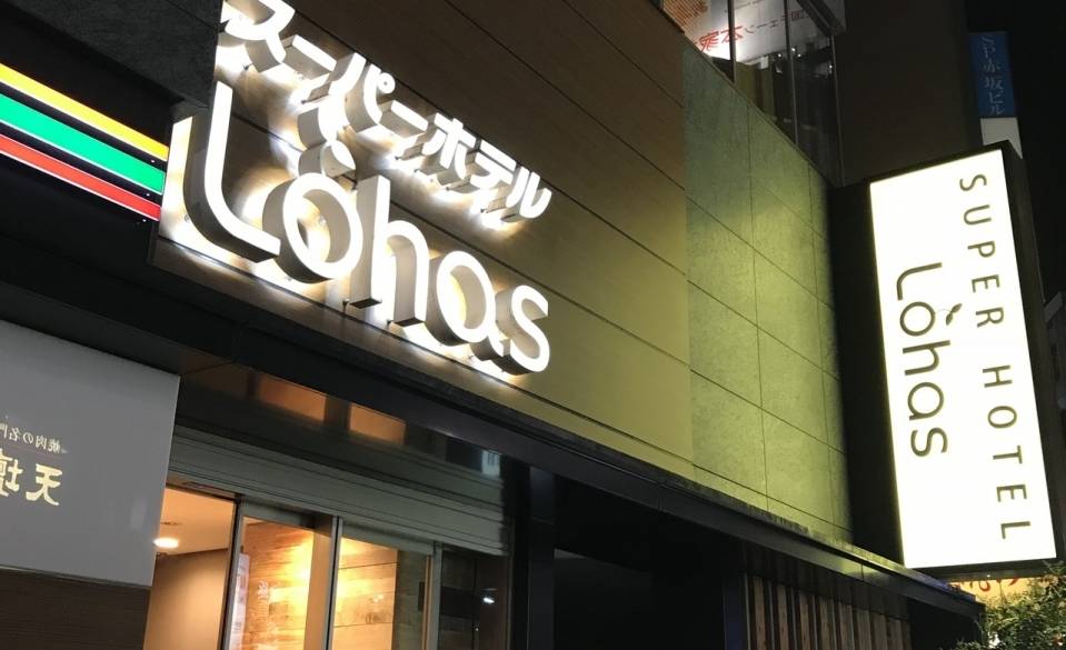 外食？コンビニ？
好みの夕食を堪能 / 2