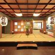 若松 箱根湯河原