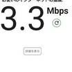 Wi-fi　まずまず