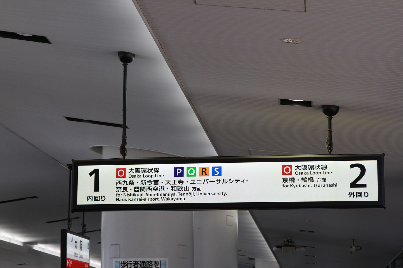 JR大阪駅大阪環状線の行先案内板