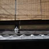 鈴 プレミアム 薫風（京都府 町家） / 3