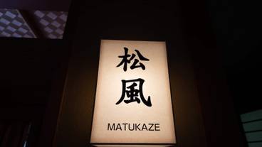 外観 / 3