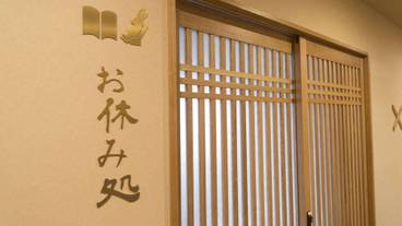 施設内の設備 / 2