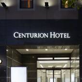 センチュリオンホテル グランド 神戸駅前（兵庫県 ビジネスホテル） / 5