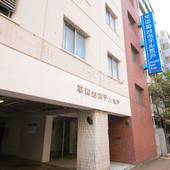 平和台ホテル荒戸(福岡県 ビジネスホテル) / 4