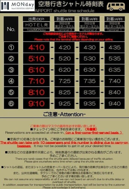 空港シャトルバス