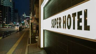 施設の正面 (日没後) / 1