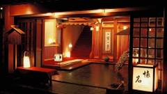 草津温泉 ての字屋