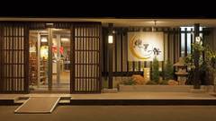 松島温泉 ホテル絶景の館