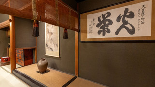 菊の間 (10畳+7.5畳+5畳) [バス·トイレ付 / 禁煙]