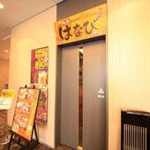 リッチモンドホテル札幌駅前(北海道 ビジネスホテル) / 3