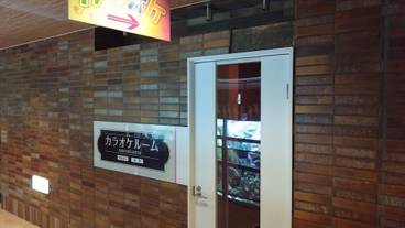 カラオケ ルーム / 3