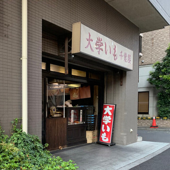 「千葉屋」 外観 137063774 外観