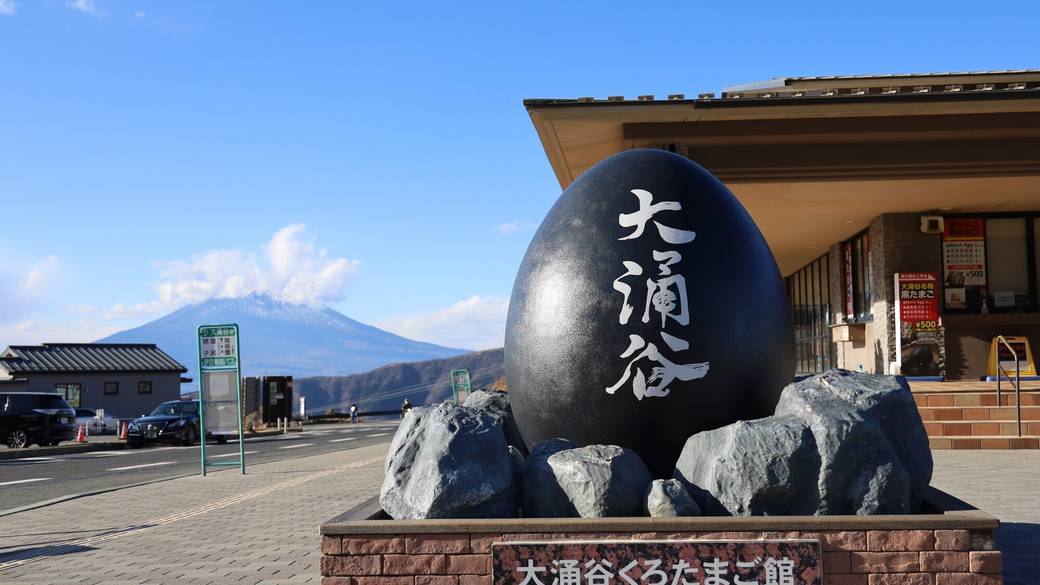 車で家族旅に出発
自然感じる「大涌谷」へ / 2