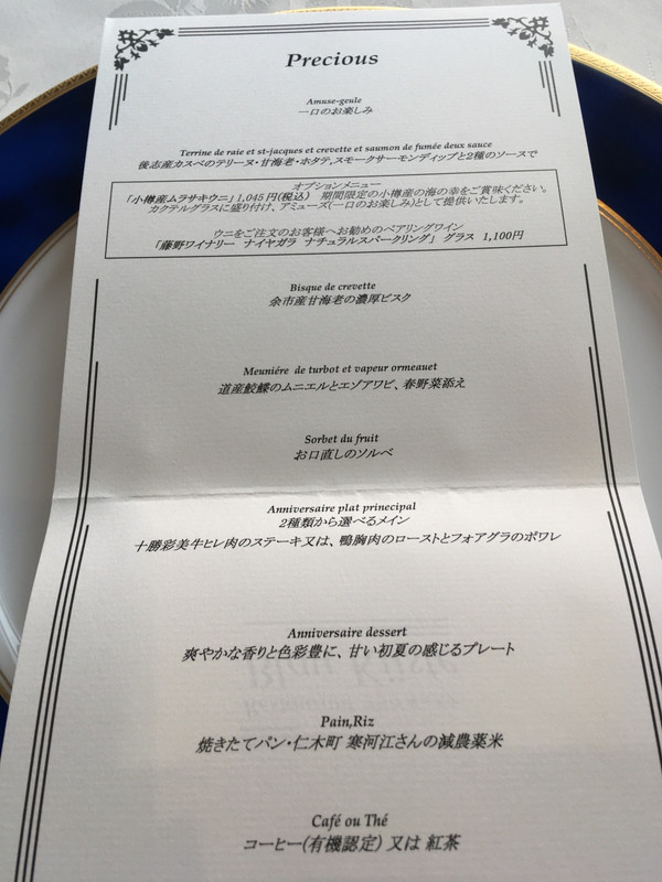 夕食のメニュー