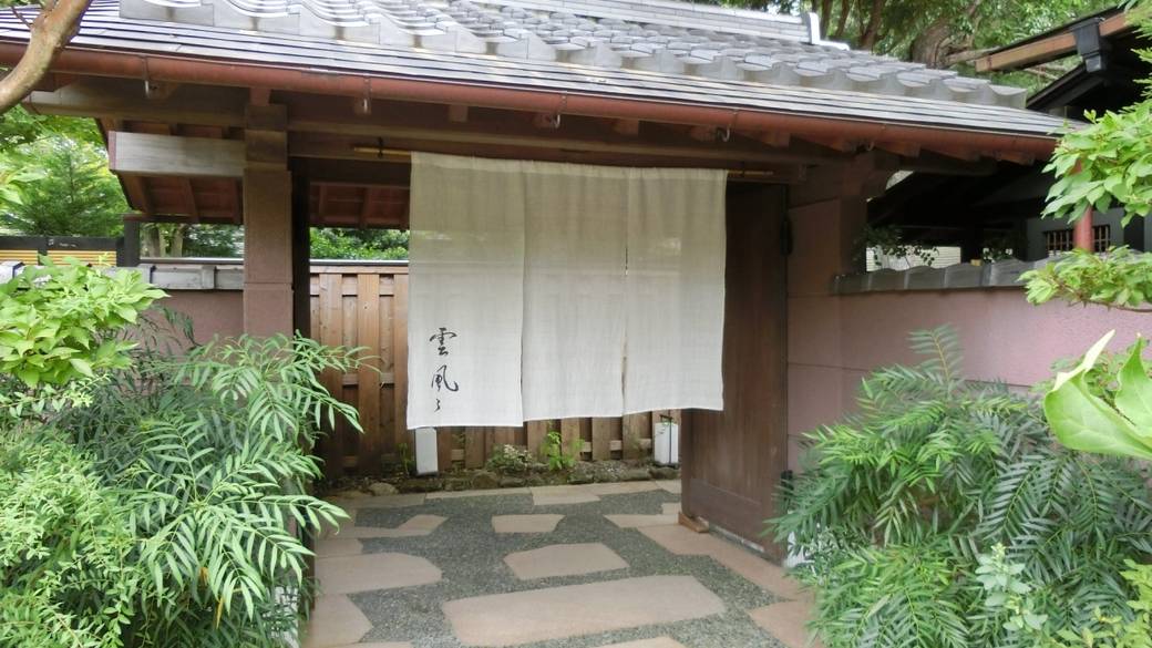 上品なお宿で
友達の昇進祝いを / 1