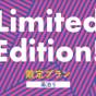 【5％OFF】【楽天スーパーSALE】～素泊まり～ | ダイワロイネットホテル新横浜