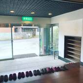 岩室スロウホステル(新潟県 ゲストハウス・ホステル・ドミトリー) / 2