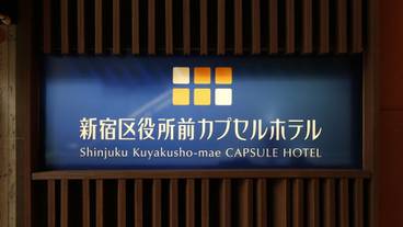 施設の入り口 / 11