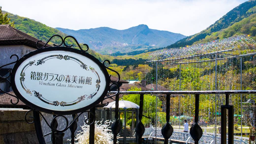 ドライブしながら
箱根の周辺観光へ / 1