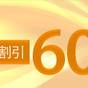 【早割60!】早期予約がお得!!福岡市内観光でのアクセス良好♪~朝食バイキング付~ | ホテル法華クラブ福岡
