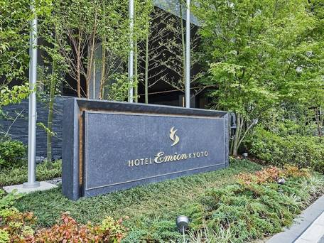 ホテル エミオン 京都 / 5