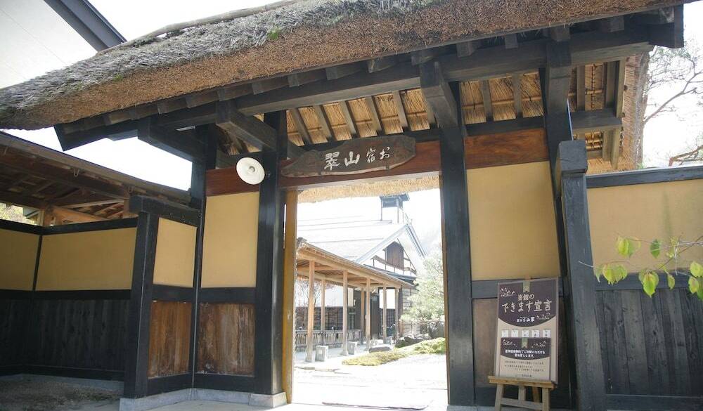 宿の萱葺き門 / 1