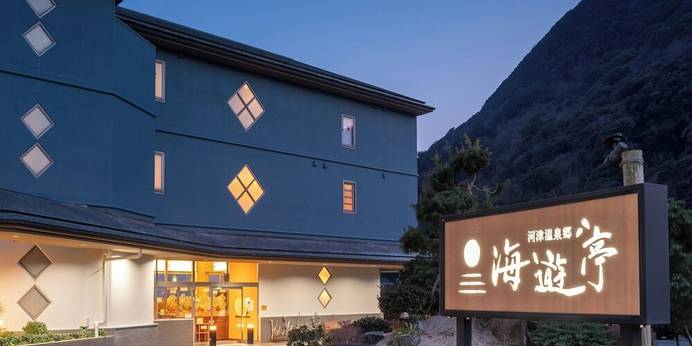 伊豆河津温泉郷 海遊亭（静岡県 旅館） / 1