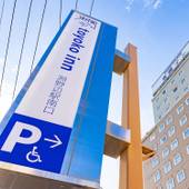 東横イン横浜線淵野辺駅南口（神奈川県 ビジネスホテル） / 4