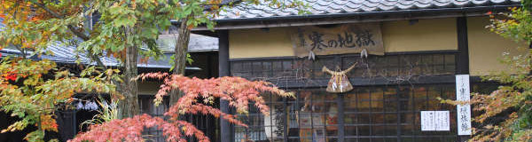 【九州編】知る人ぞ知る「日本秘湯を守る会」のおすすめ温泉宿・旅館