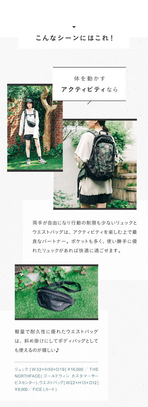 シーンに合わせてセットで使う　気持ち華やぐ旅バッグ - 9