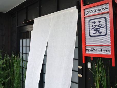 宿ya京都下鴨 / 4