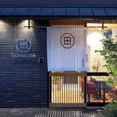 田なかや 京都烏丸（京都府 ビジネスホテル） / 3