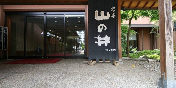 玉造温泉 旅亭 山の井(島根県 旅館) / 1