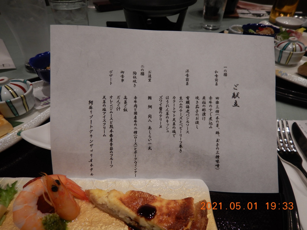 食事のお品書き