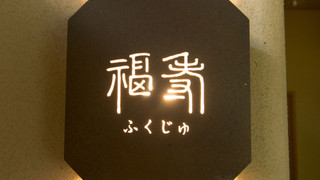 ラグジュアリー ロフト 1 ベッドルーム