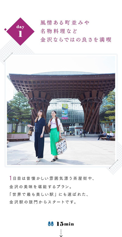 大人のフォトジェニック女子旅。乙女心をくすぐる金沢へ - 3
