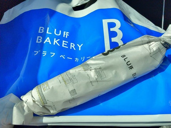 「ブラフベーカリー」 その他 65064653 オシャレに包まれていました