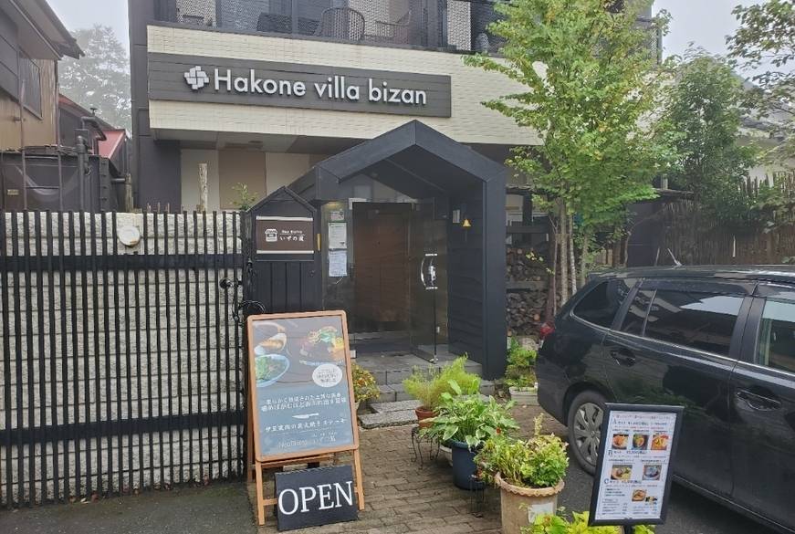 Neo Bistro いずの蔵 / 3