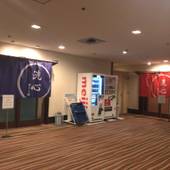 熱海温泉 大月ホテル 和風館（静岡県 旅館） / 4