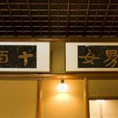 下呂温泉 湯之島館（岐阜県 旅館） / 2