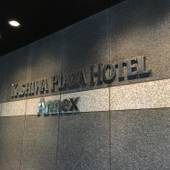 柏プラザホテル アネックス（千葉県 ビジネスホテル） / 4