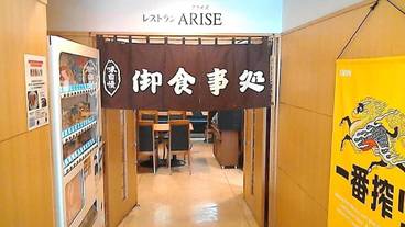 レストラン / 13