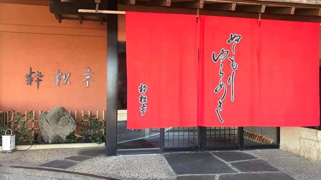 潮風を感じながら
ホッと落ち着く宿へ / 1